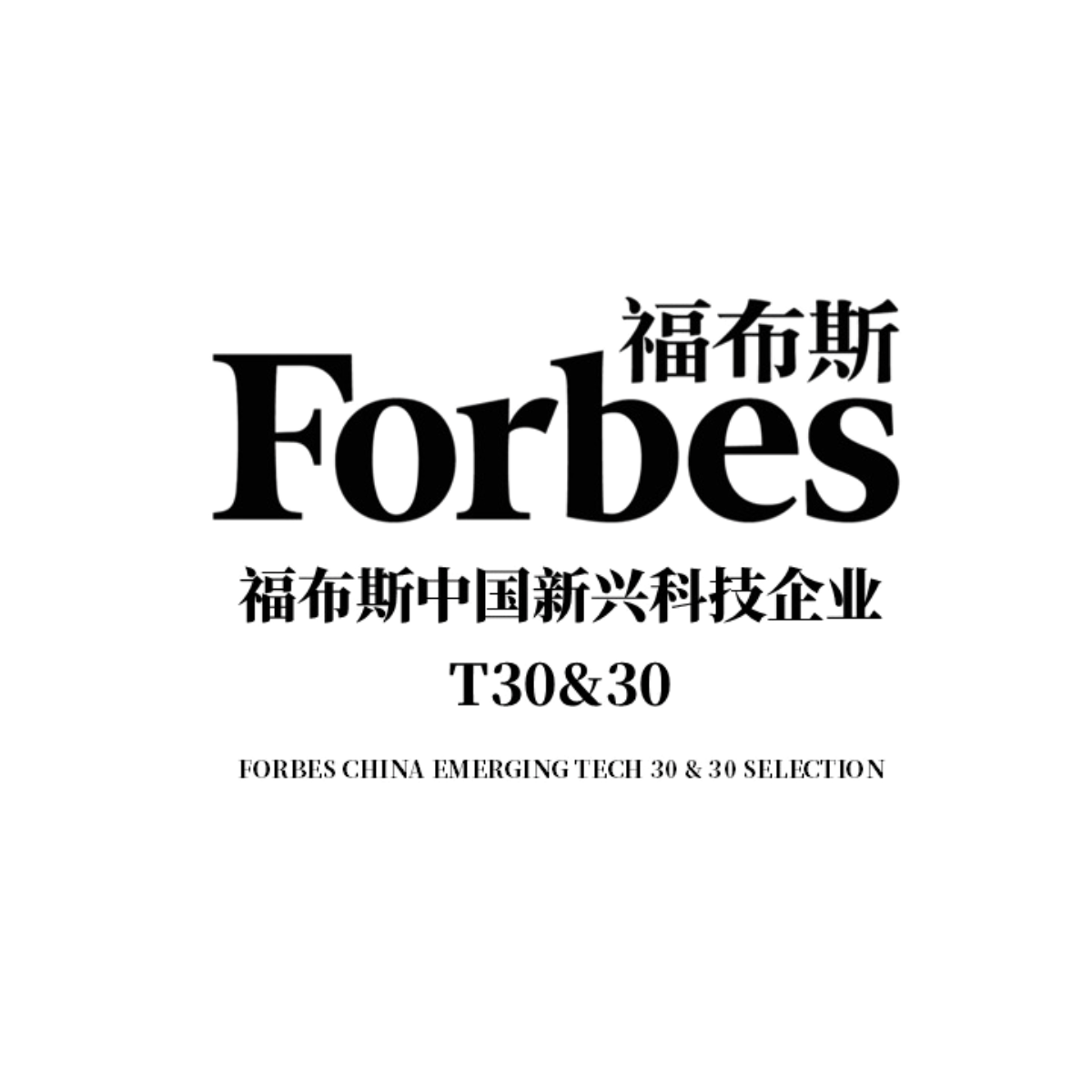 Forbes China T30 and 30