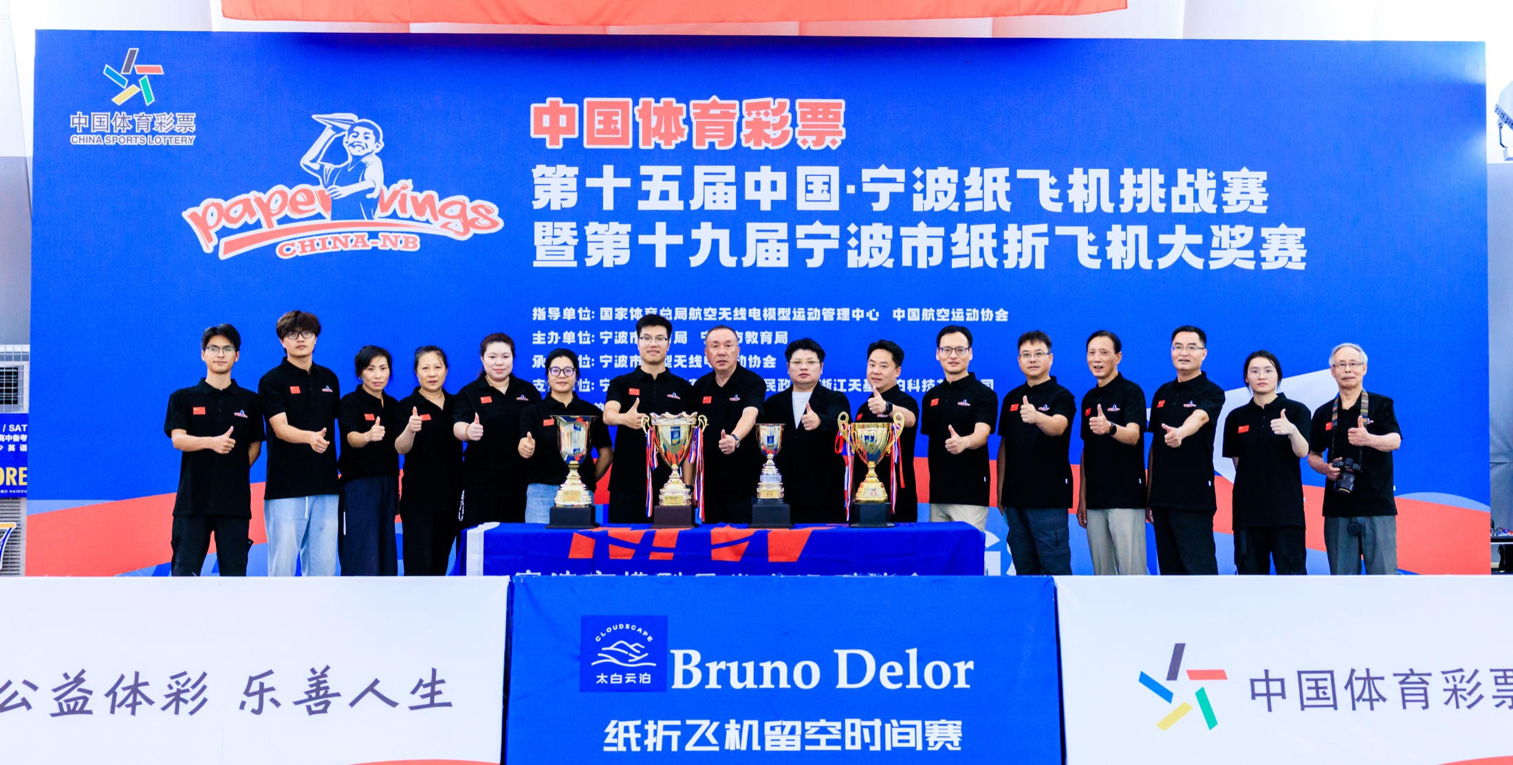 Organising team at the Ningbo paper-aircraft competition